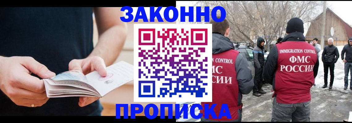 временная регистрация собственник в Кинешме